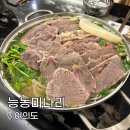 19 | 여의도 맛집 능동미나리 여의도점 | 미슐랭 수육 전골 후기 웨이팅 주차 정보