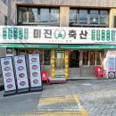 덕천축산 이미지