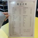 횡성주막