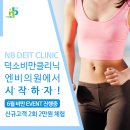 덕소엔비의원 이미지