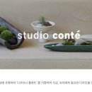 스튜디오콩테 이미지