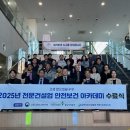 세종보건안전협회 이미지