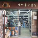 지에스25 송파배명점 이미지