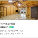 우드밸리키즈펜션 네이버블로그