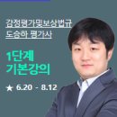 박문각서울법학원
