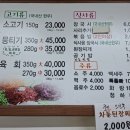 안심농장직영식육식당 네이버블로그
