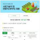 [농협사료] 2023년 사료기술직 채용 (~08/09) 이미지