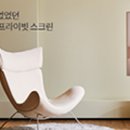 프라이빗스크린 네이버블로그