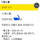 스마트폰 왕초보 B반 | [시원스쿨 스페인어] 왕초보 탈출 1번째 학습 일지