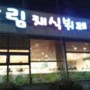 더써드플레이스 이미지