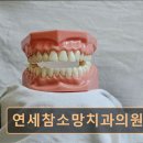 참사랑치과의원 이미지