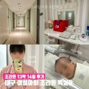 대구 여성아이 조리원 특실B 후기 및 11월 출산가방 준비물
