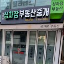 강남명가부동산중개 이미지