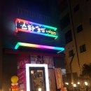 거북이노래연습장 이미지