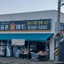 율촌슈퍼 이미지