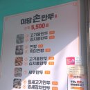 미당손만두 네이버블로그