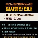 한울빛도서관 이미지