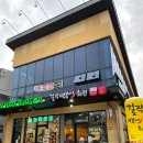 걸작떡볶이치킨순천용당점 이미지