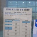 한일운수 이미지