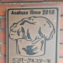 (주)팀세븐 | 일본 도쿄 여행 3일차 / 주방도구거리, 팀랩플래닛, 온천 등