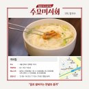 그때,그집칼국수 이미지