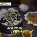 대부도칼국수 이미지