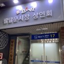 팔달 | 🌙 행궁동 감성 술집, 팔달삼림 후기,야장 맛집 추천 🔥 홍콩 느낌 물씬👏