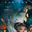 인형사랑 | 프로젝트 헤일메리 솔직 후기[스포주의]