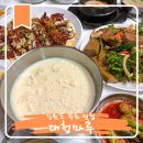 어린이식당마루 | 강원도 속초 맛집 대청마루 초당순두부 뜻 포장 순두부마을 여행 내돈내산