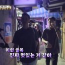 와 갈매기살 MBC연예
