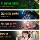 신강호 | 대규모 업데이트 소개와 신강호 공략 파천 플레이 후기