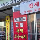 태진빌딩(원조양평신내서울해장국 앞) | [목동 맛집]서울시 양천구 목동 양평해장국 맛집 원조양평신내서울해장국