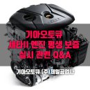 (주)대한1급자동차정비공업사 이미지