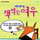 책먹는 여우 이미지