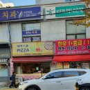 피자스쿨산곡경남점 이미지