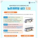 농촌체험주택 이미지