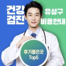 메디안치과의원 | 대전 유성구 건강검진 병원 후기좋은곳 Top5 비용안내