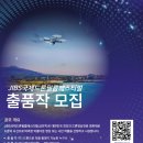 JIBS국제드론필름페스티벌(JDFF 2025) 이미지