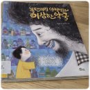 도토리약국 | 폭탄머리 아저씨와 이상한약국 초등저학년책