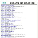 화원읍사무소 이미지