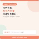 다함약국 네이버블로그