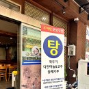 남원추어탕뽐뿌집