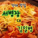 서병장대김일병