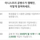 이니스프리 사동점 이미지