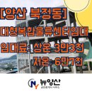 뉴센터공인중개사사무소 이미지
