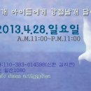 놀러와호프 - 남양주시 비룡로 338 | 놀러와호프