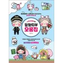 말랑놀이터 쇼핑하우