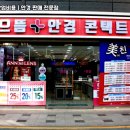 으뜸플러스안경서울