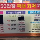 으뜸 50안경 (사상점) 이미지