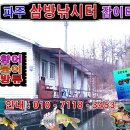 삼방낚시터 이미지